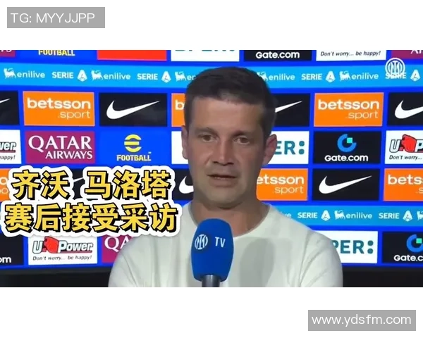 马洛塔谈意大利足球困境与齐沃经验不足的深层原因分析